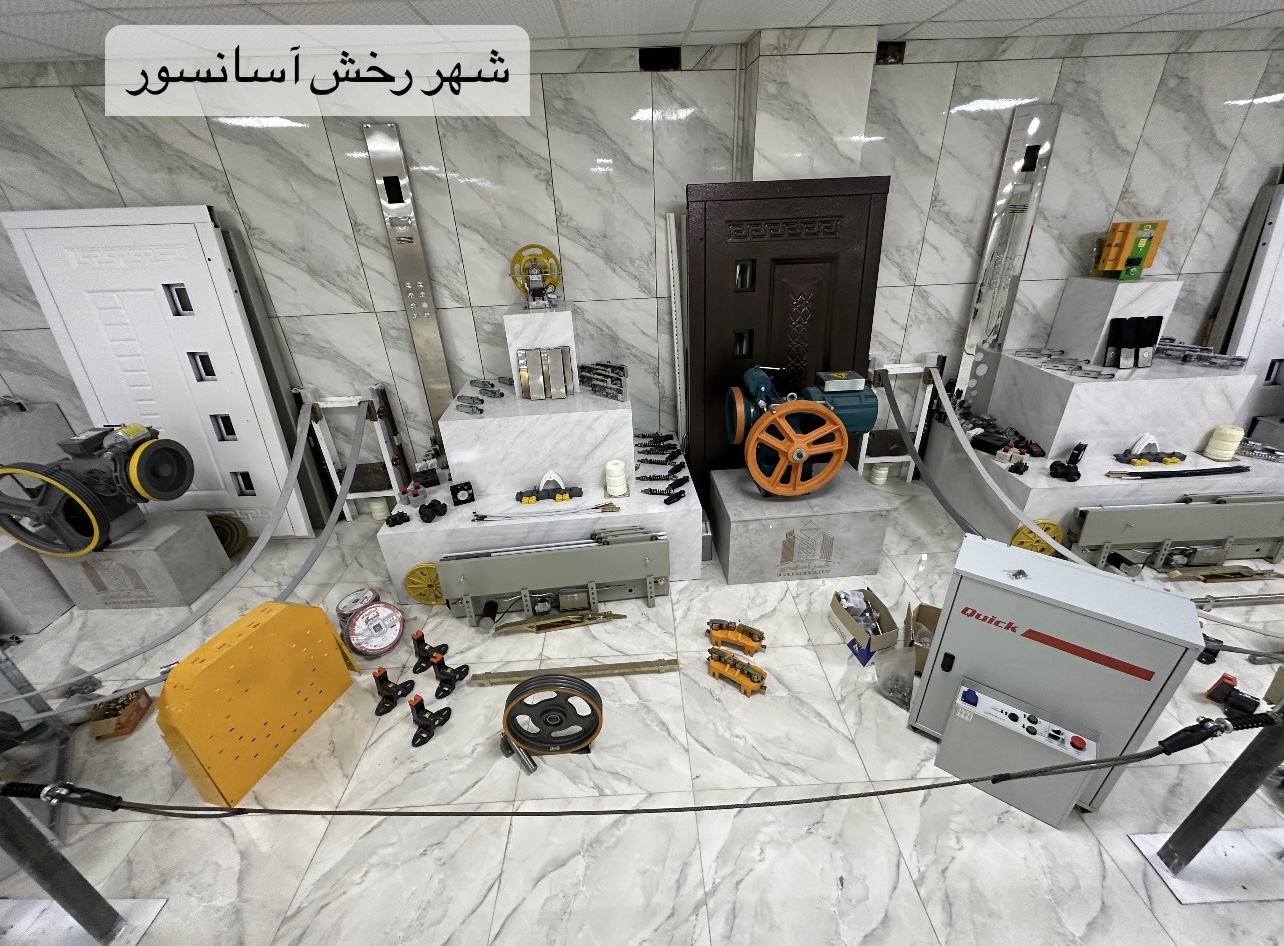 پک های قطعات آسانسور